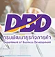 บทความและข่าวสาร การพาณิชย์กรมพัฒนาธุรกิจการค้า จดทะเบียนบริดษัท การเปิดบริษัท การจด VAT